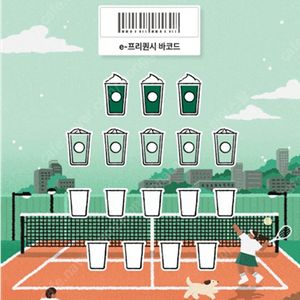 스타벅스 프리퀀시 판매 (일반5, 미션3)