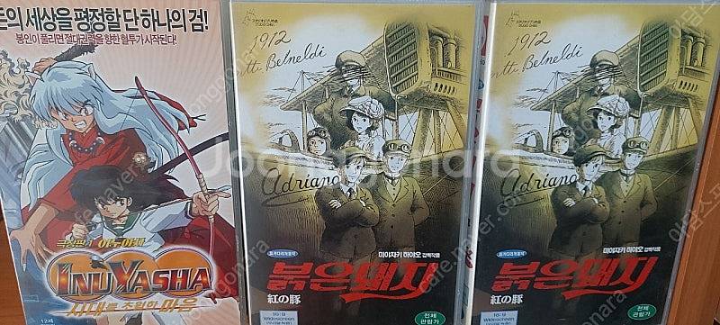 만화영화 비디오테이프 팝니다 모노노케히메 인랑 공각기동...--4