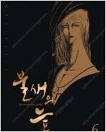 어쨌든귀여워/비밀/불새의늪/바닷마을/스킵비트/오늘은마요...--3