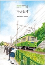 어쨌든귀여워/비밀/불새의늪/바닷마을/스킵비트/오늘은마요...--4