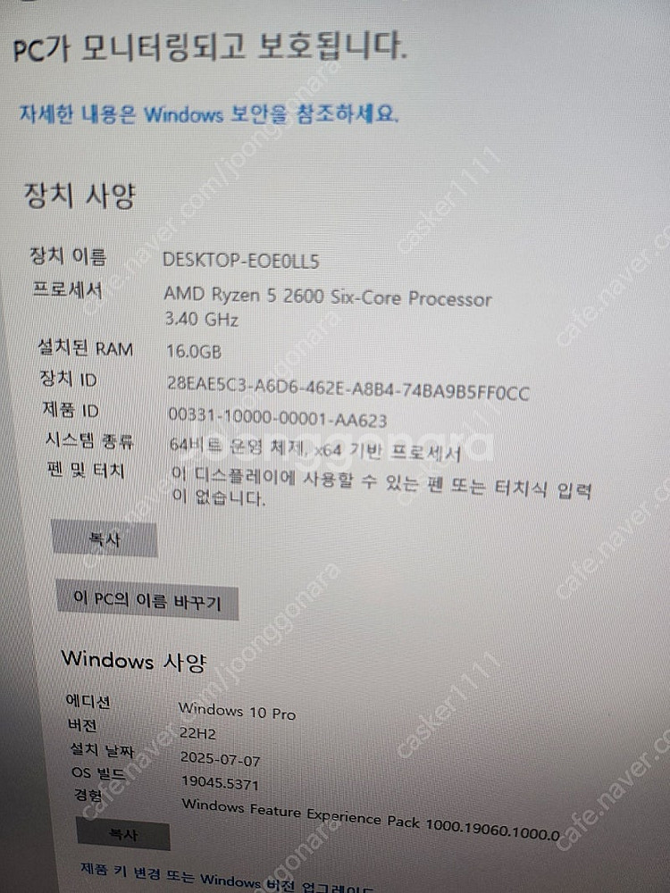 게이밍 컴퓨터 라이젠2600/1060--1