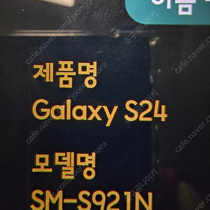 갤럭시 S24 블랙 512gb 자급제