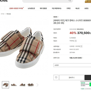 버버리키즈 23FW 아카이브 베이지패턴 스니커즈 27사이즈 판매합니다
