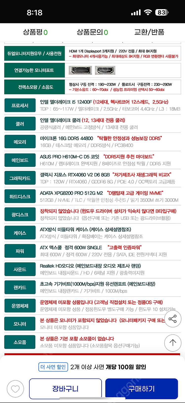 게이밍pc 판매합니다--0