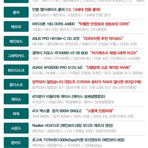 게이밍pc 판매합니다