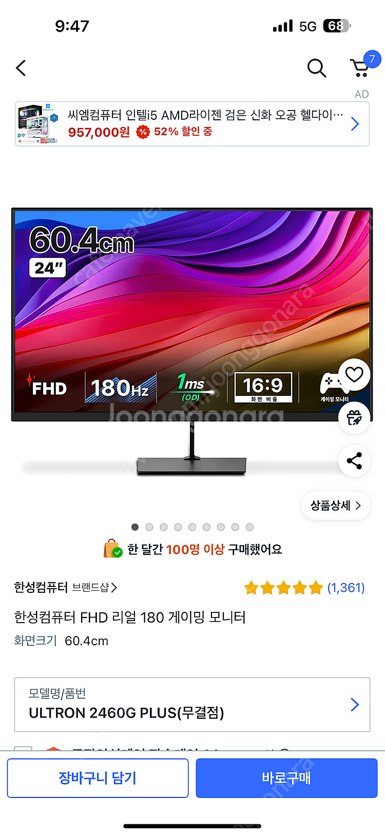 게이밍pc 판매합니다--2