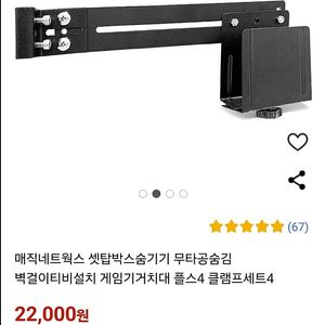 [TV] 셋탑, 게임기, 앰프 거치대 판매