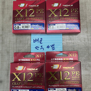 디아이 12합사 멀티색상 0.8호 250m를 판ㅇ새합니다