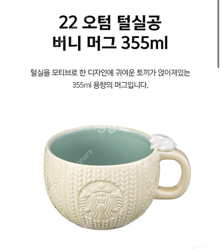 스타벅스 SS 중추절 버니 미르 머그 텀블러 체리 뉴포...--8