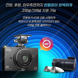 폰터스 블랙박스 울트라 4채널 FHD 64G 신상품 - 무료 설치가능 , 4년무상as(3년 반이상 남음)