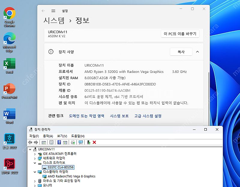 착한가격 사무용 새 컴퓨터 3200G(쿼드코어) 간단게...--3