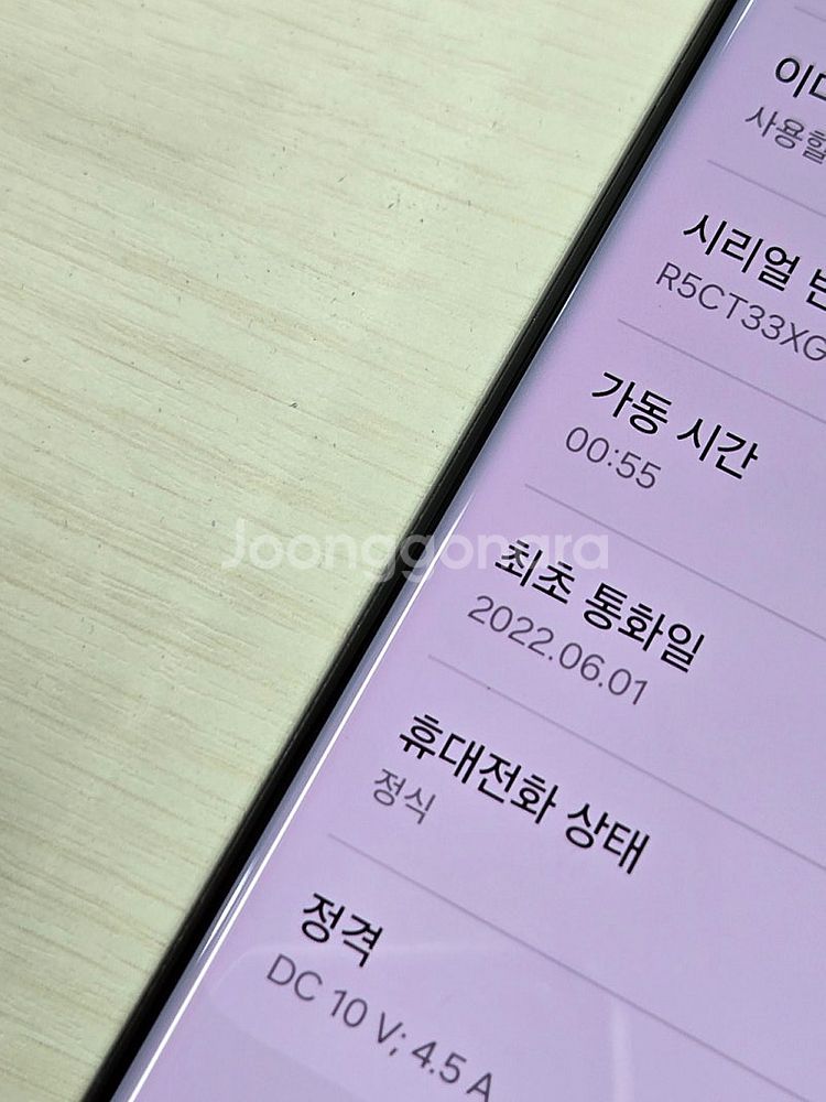 갤럭시 S22울트라 블랙색상 256용량 가성비좋은 꿀매...--3