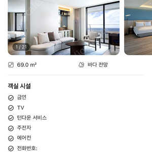 파르나스 제주 호텔 주니어 스위트 패밀리 트윈 오션뷰 양도 7월25일(금요일)~26일(토요일)