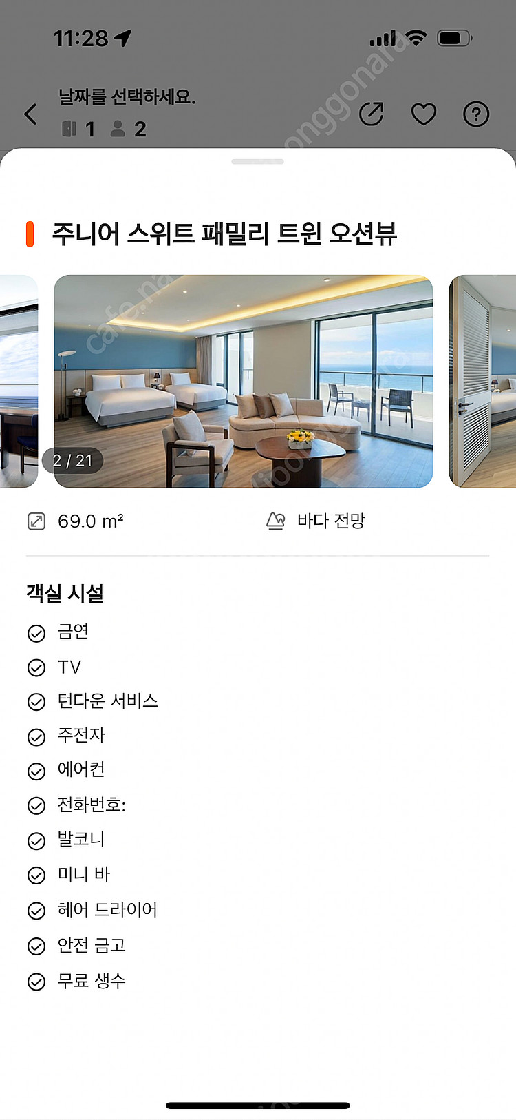 파르나스 제주 호텔 주니어 스위트 패밀리 트윈 오션뷰 ...--1