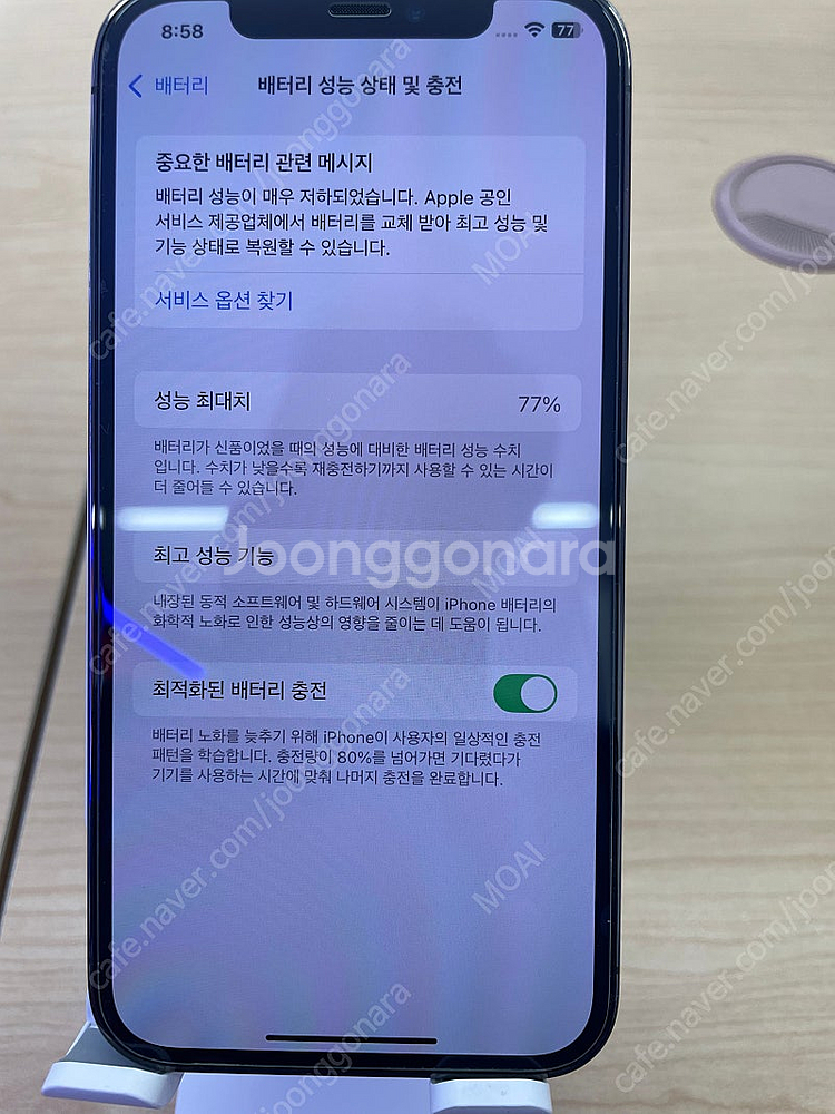 아이폰12 프로 128g 그라파이트 판매합니다.--0
