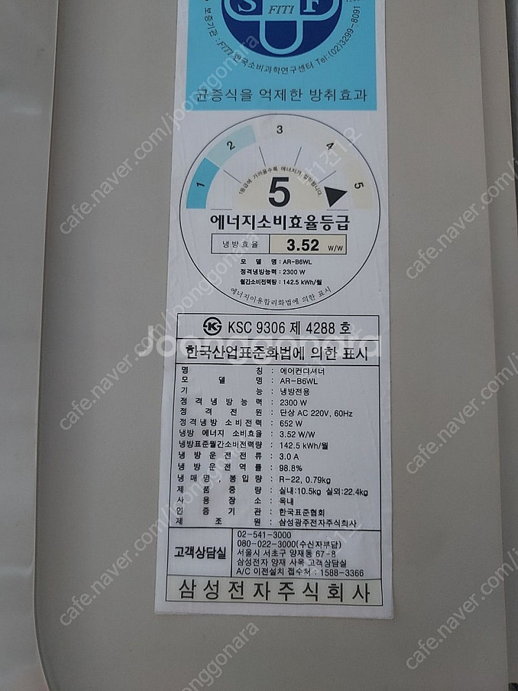 2009년/17평+6평형/삼성전자 하우젠 2in1 에어...--3