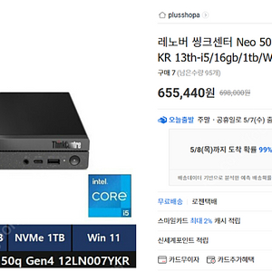 [새제품] 미니PC 본체 판매