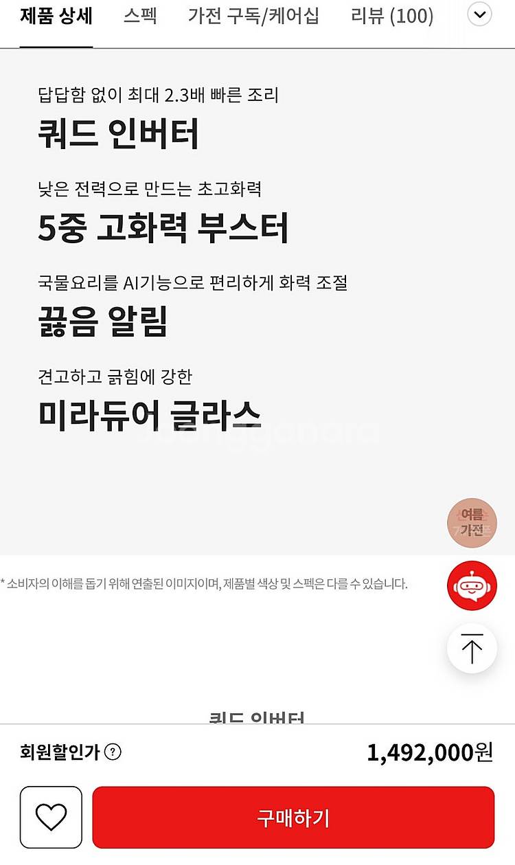신동품 LG전자 인덕션을 펜더기타와 교환합니다.--0