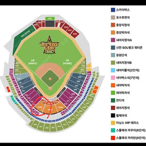 07.11일 KBO 올스타 프라이데이 (중앙탁자석 정가이하판매)
