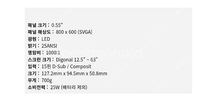 삼성 미니 빔프로젝터 SP P300MK Pocket I...--3