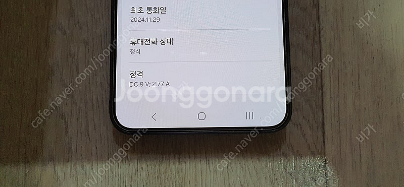 대구 갤럭시 S24 256 풀박스 블랙 정상해지--9