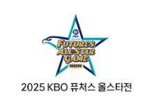 [KBO 올스타 프라이데이 정가] 7월 11일(금) 1...--0