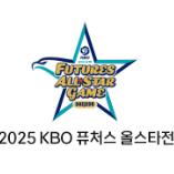 [KBO 올스타 프라이데이 정가] 7월 11일(금) 1루 워터존(응원석) 2연석 양도합니다.