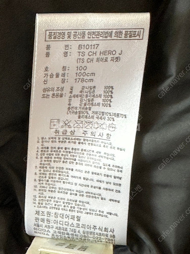 아디다스 구스다운 패딩 B10117 100사이즈 택포 ...--3