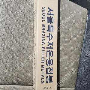 동용접봉2.4파이 5kg