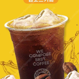 컴포즈커피 아메리카노 2장 일괄