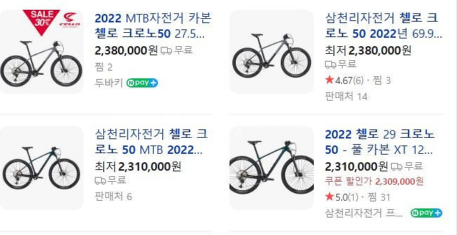 풀카본 MTB 첼로 크로노 50, 27.5 m사이즈 팝...--6