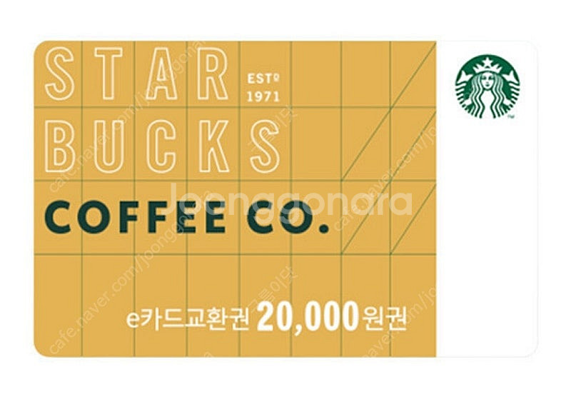 스타벅스2만원--0
