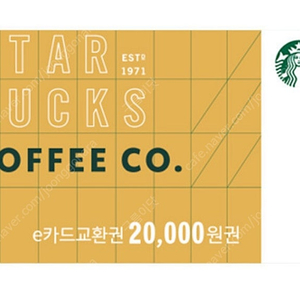 스타벅스2만원