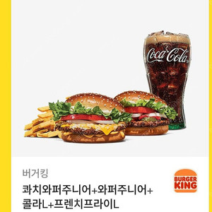 버거킹 팔아요(15200) 믿고 거래하셔도 됩니다 ^^;;