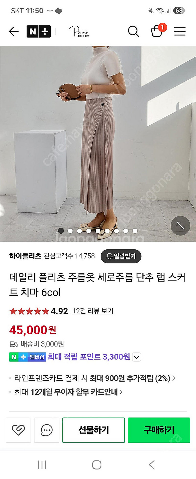 하이플리츠 스커트 택포6천--0
