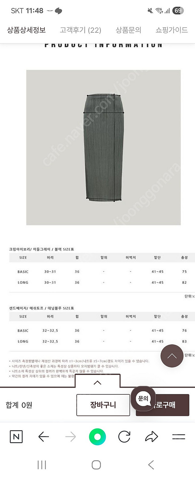 하이플리츠 스커트 택포6천--1