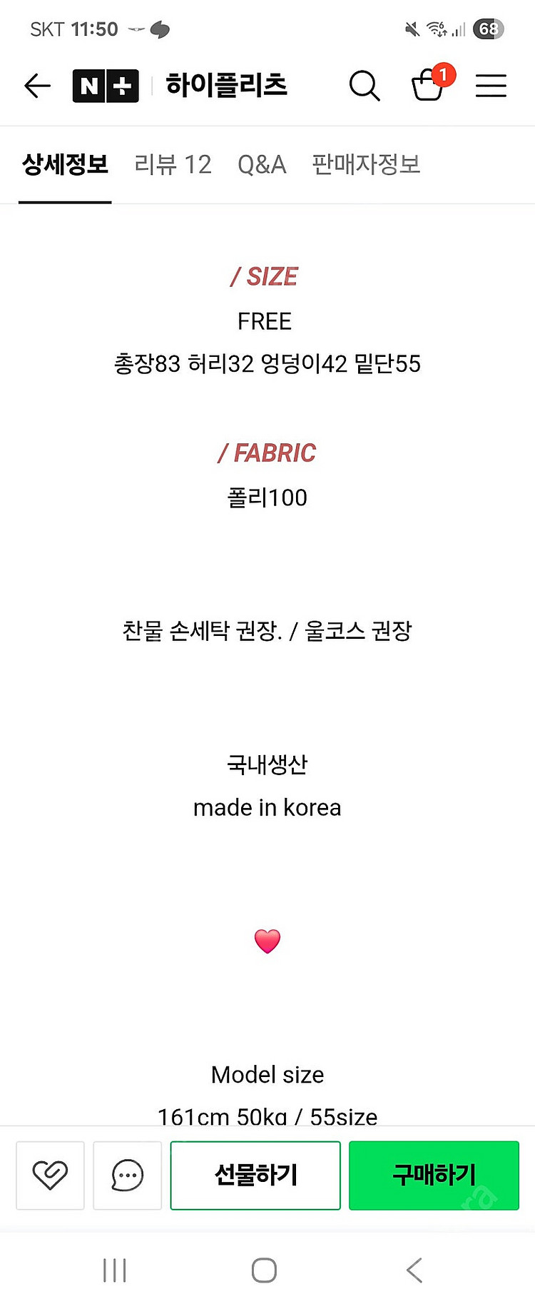 하이플리츠 스커트 택포6천--3