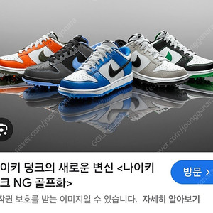 나이키 덩크 NG 화이트 블랙 블루 골프화 새제품 260mm