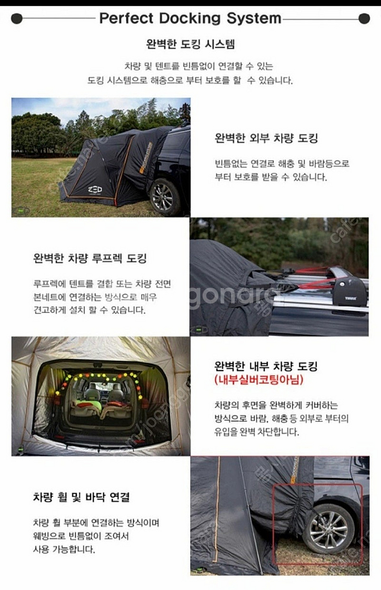 블랙 듀얼오토 팔레스 (차박용 텐트 )--4