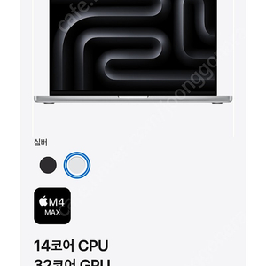 맥북 프로 16m4max