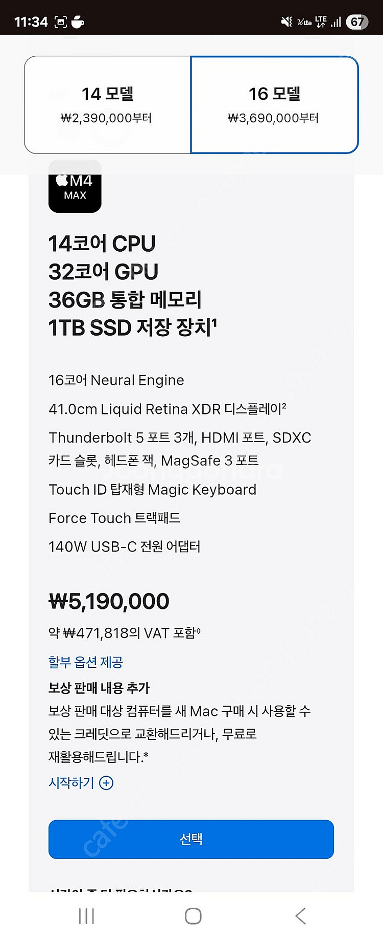 맥북 프로 16m4max--1