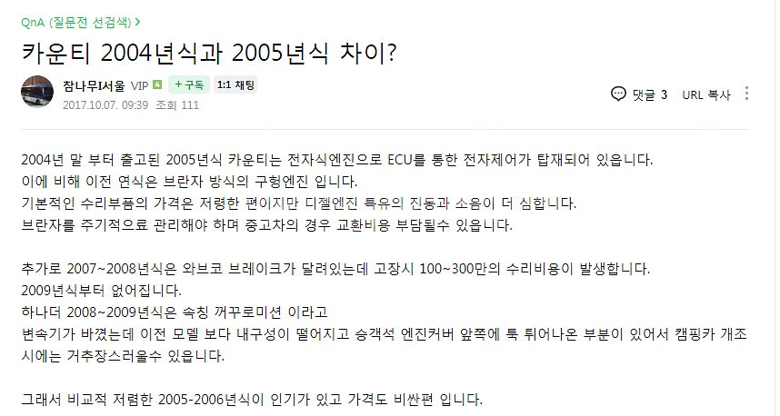 1종보통 세미오토 6인승 롱바디 골드넘버 카운티 캠핑카--1