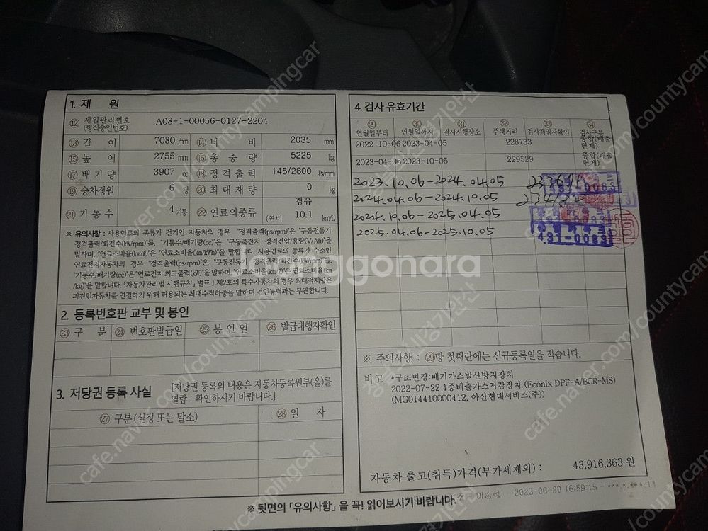 1종보통 세미오토 6인승 롱바디 골드넘버 카운티 캠핑카--3
