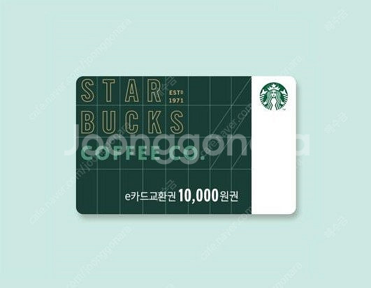 스타벅스 e카드교환권 1만원권--0