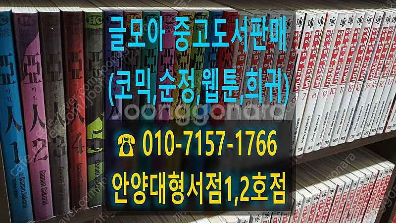 책방폐업 만화 수만권 팝니다.--0