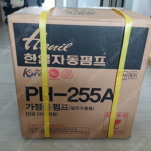 자동모터펌프