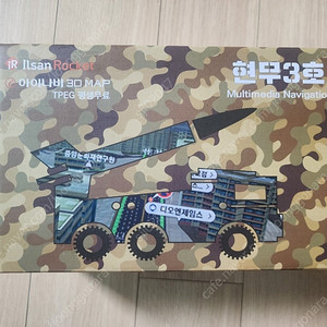 아이나비 현무3호 네비게이션 판매합니다