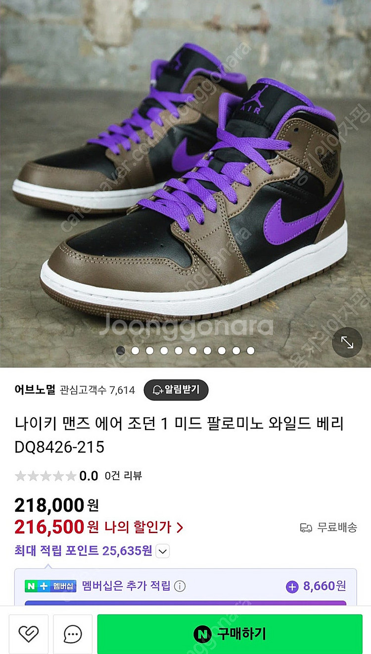 나이키 에어조던1 미드 신발 새상품(270) 판매합니다--8