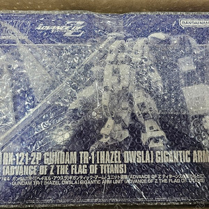 HG 헤이즐 우슬라 기간틱암 팝니다.