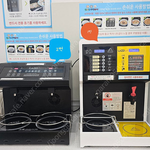 삼양휴텍 라면조리기 온수겸용